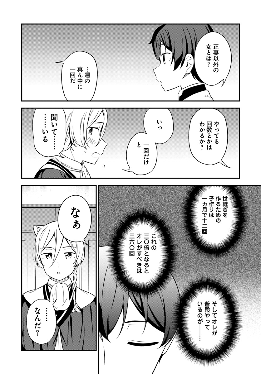 Butsuri-san de Musou shitetara Motemote ni Narimashita Chapter 29 8ページ
