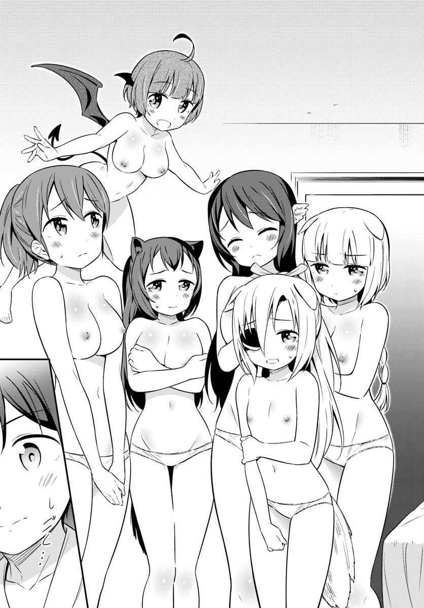 Butsuri-san de Musou shitetara Motemote ni Narimashita Chapter 31 13ページ