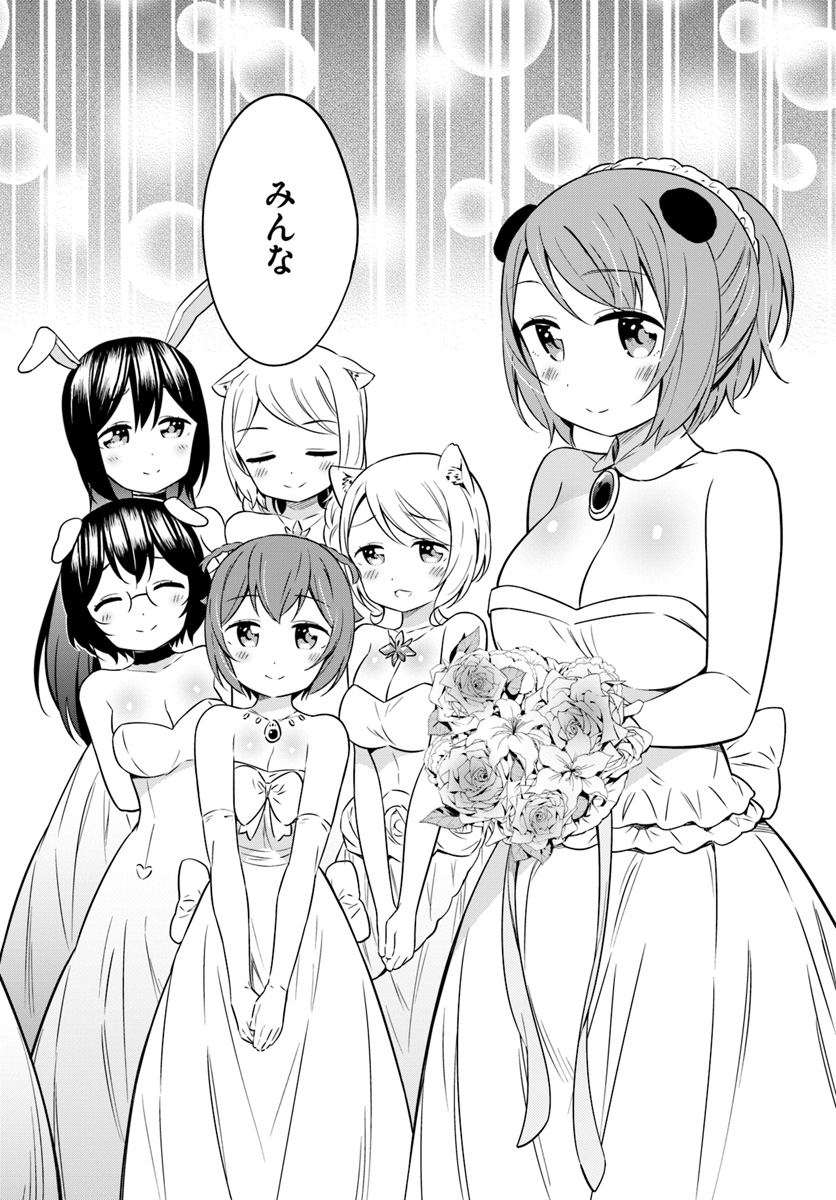 Butsuri-san de Musou shitetara Motemote ni Narimashita Chapter 31 4ページ