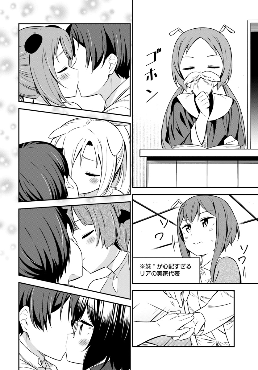 Butsuri-san de Musou shitetara Motemote ni Narimashita Chapter 31 6ページ