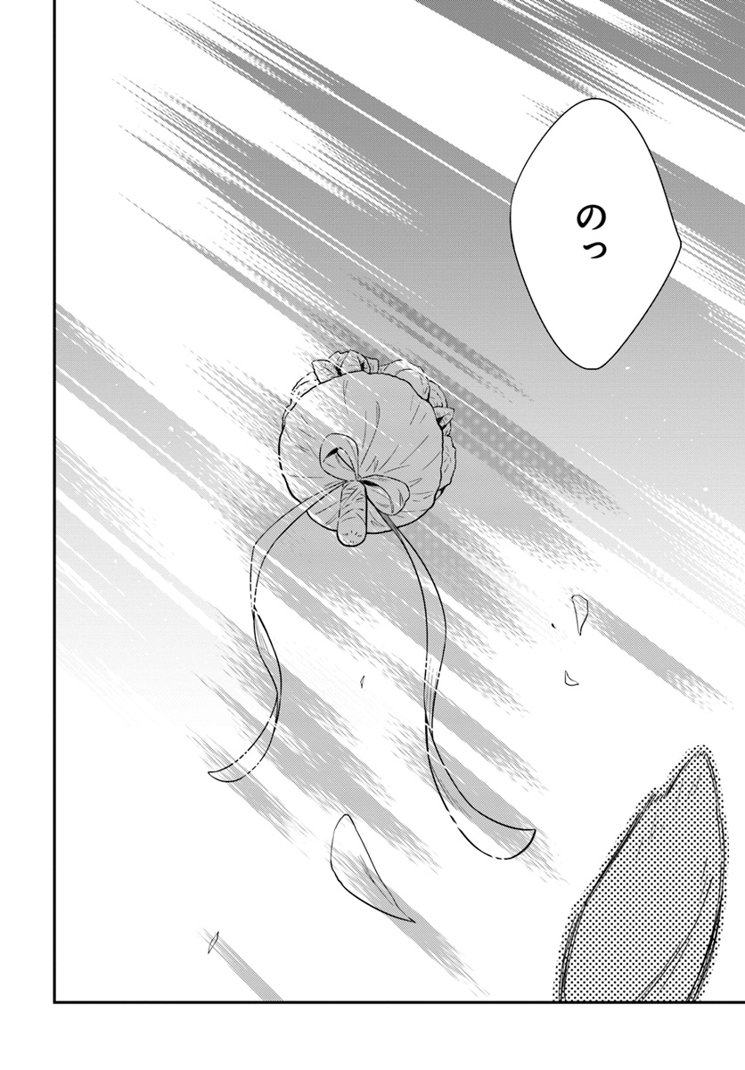 Butsuri-san de Musou shitetara Motemote ni Narimashita Chapter 31 10ページ