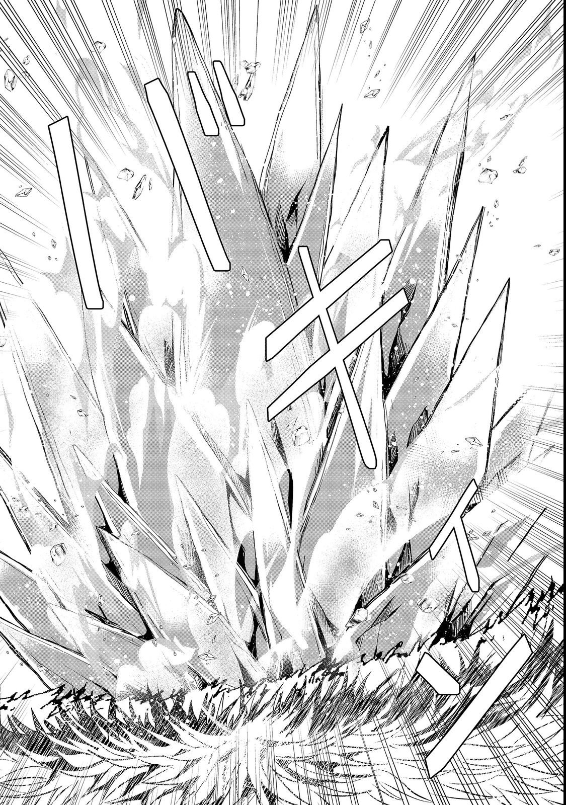 Chiisa na Fenrir to Dekkai Dungeon Chapter 1 24ページ