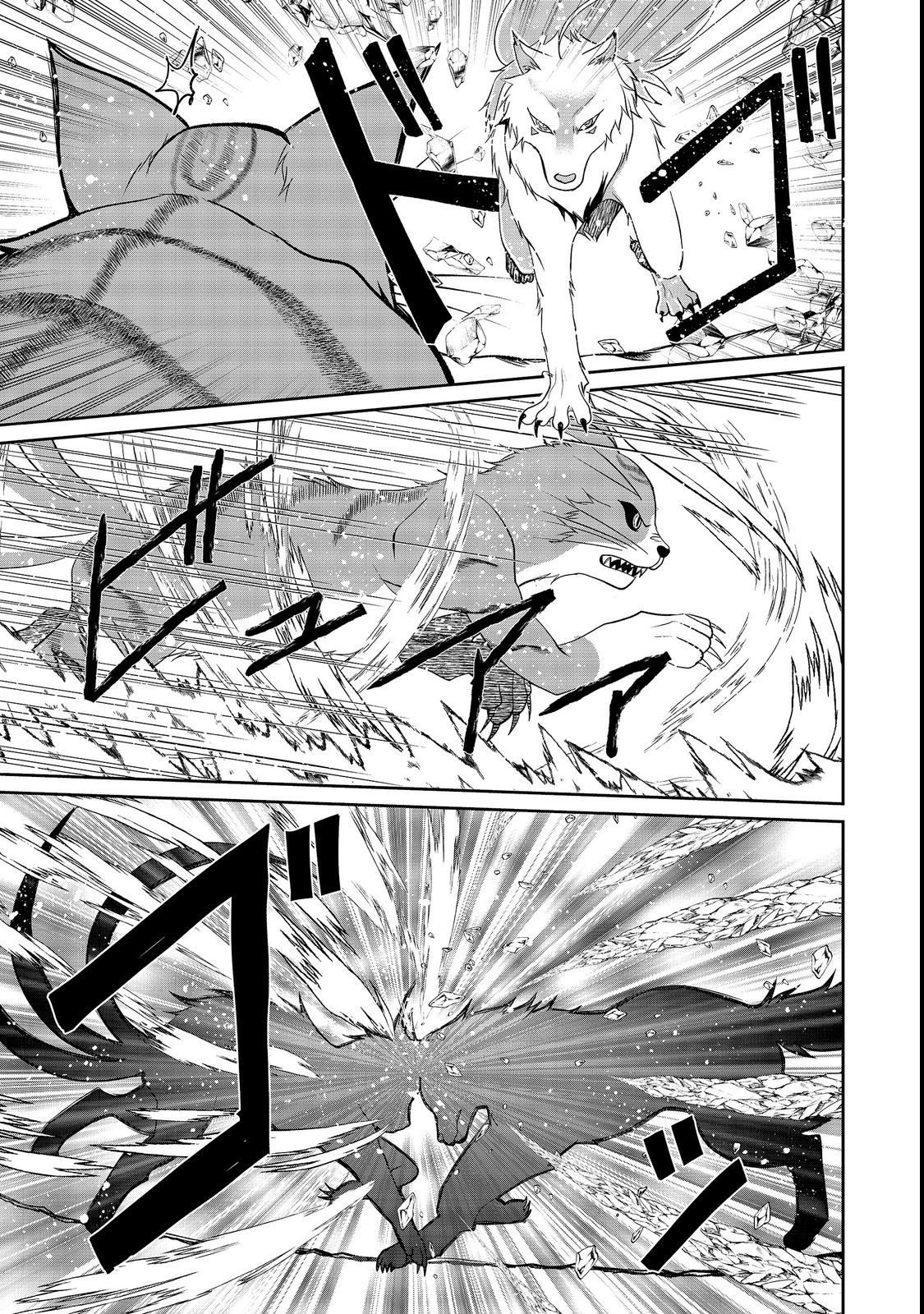 Chiisa na Fenrir to Dekkai Dungeon Chapter 3 11ページ