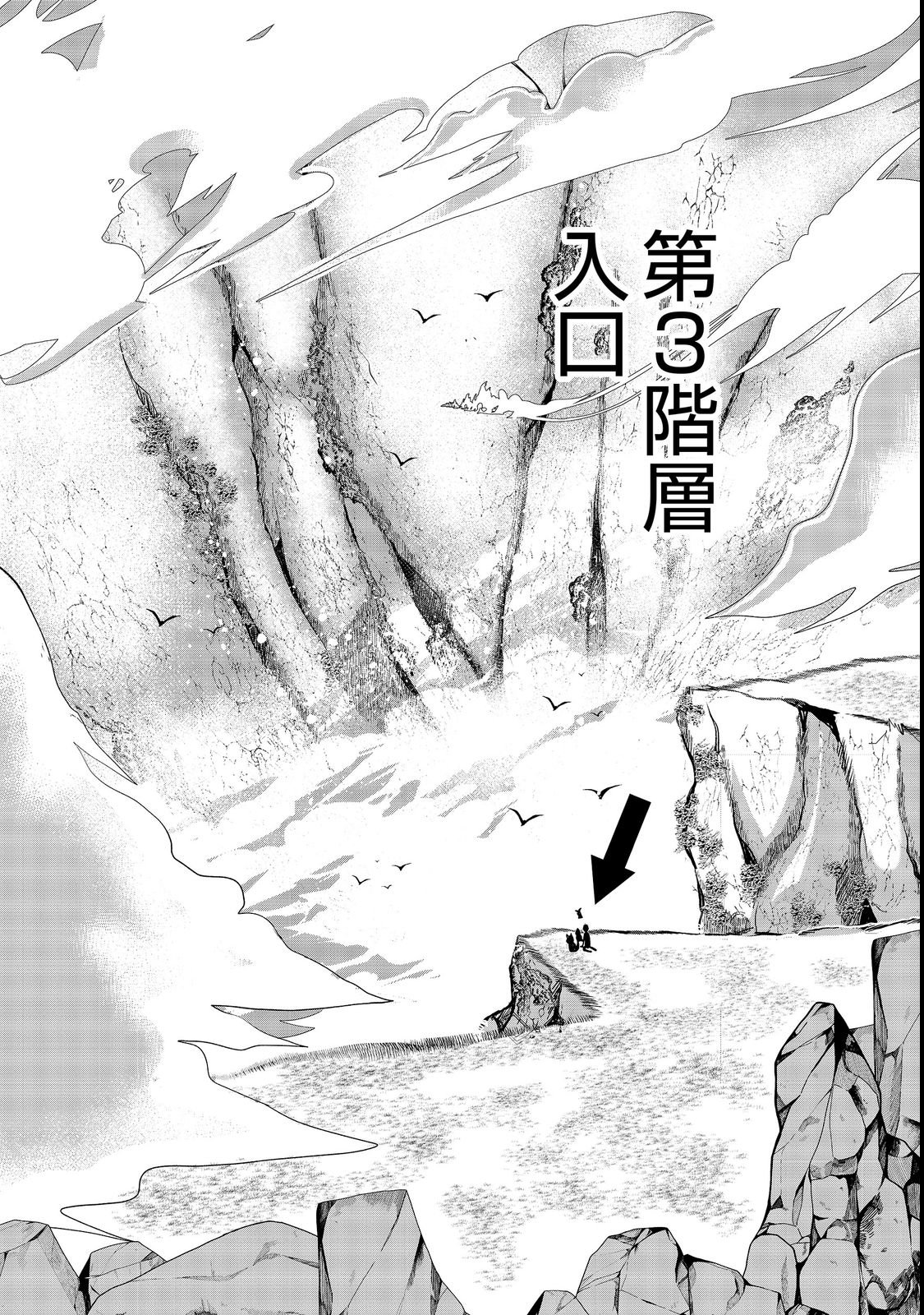 Chiisa na Fenrir to Dekkai Dungeon Chapter 4 16ページ