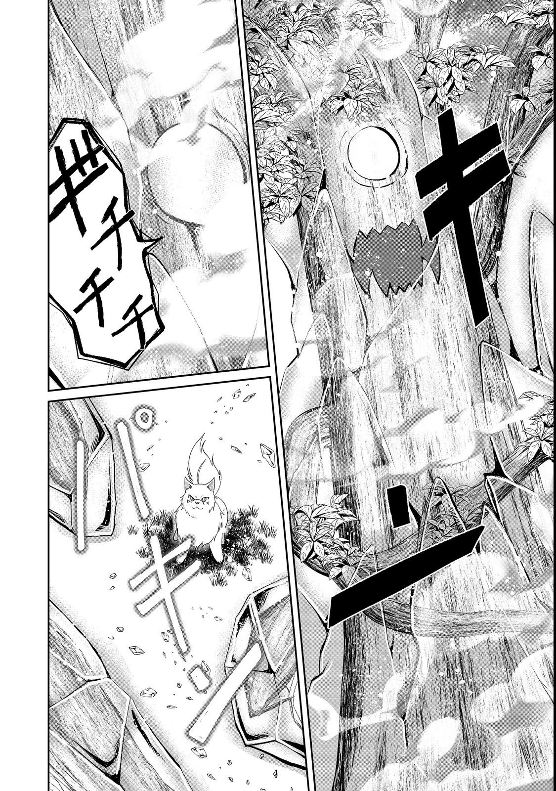 Chiisa na Fenrir to Dekkai Dungeon Chapter 4 26ページ
