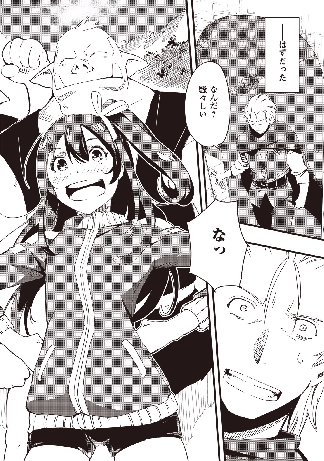Chihou Kishi Hans no Junan Chapter 1 2ページ