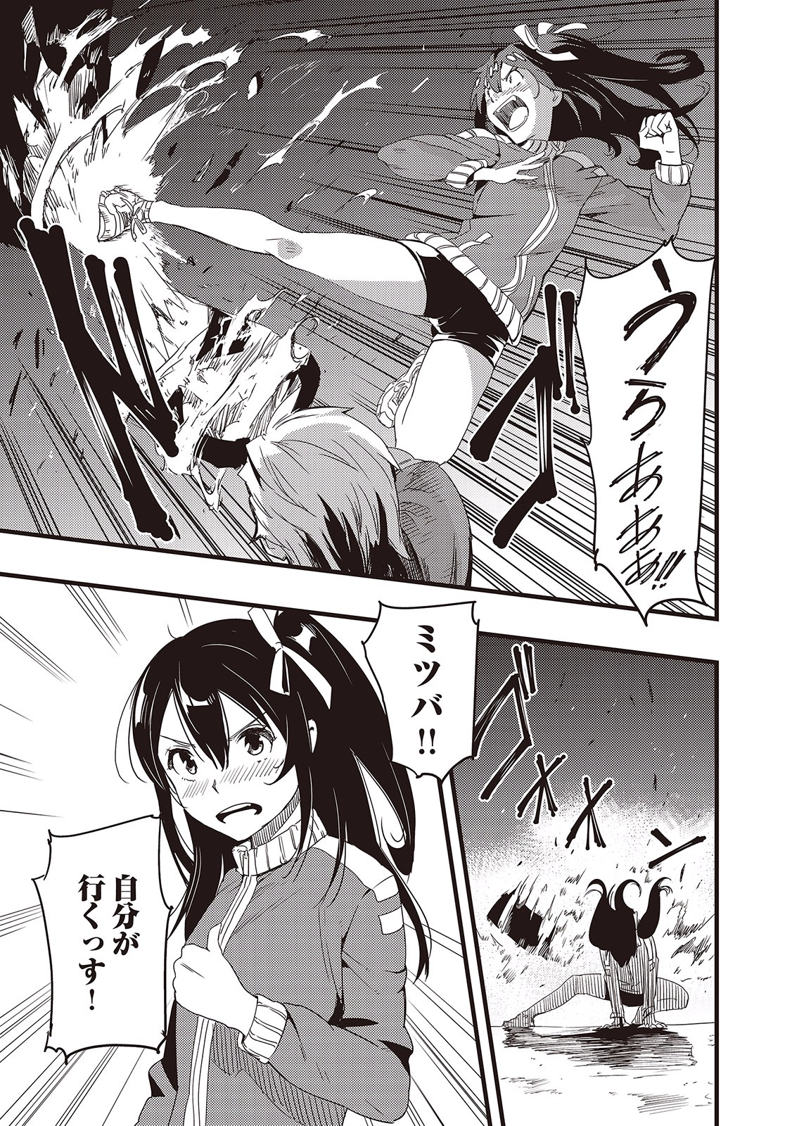 Chihou Kishi Hans no Junan Chapter 2 11ページ