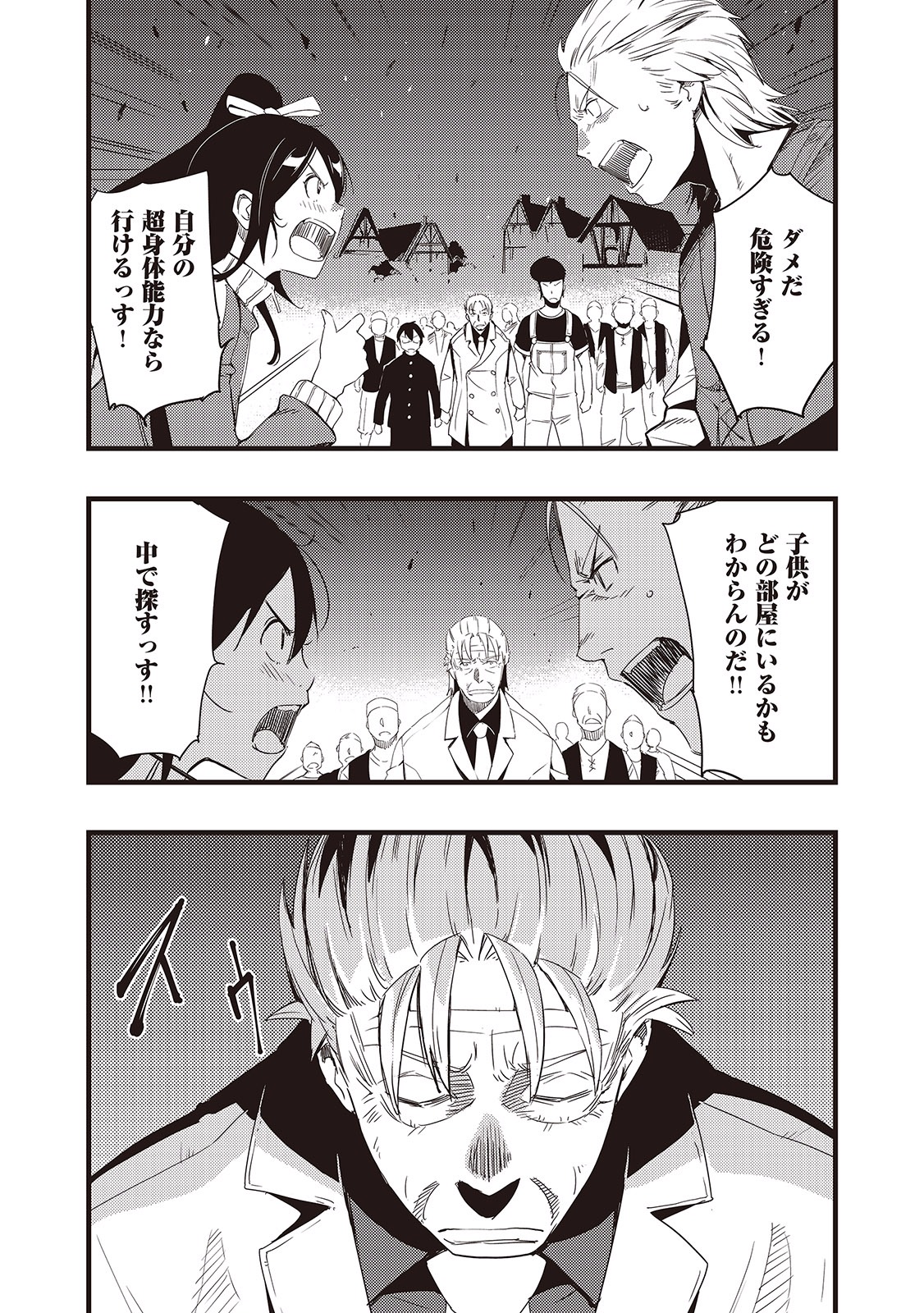 Chihou Kishi Hans no Junan Chapter 2 12ページ