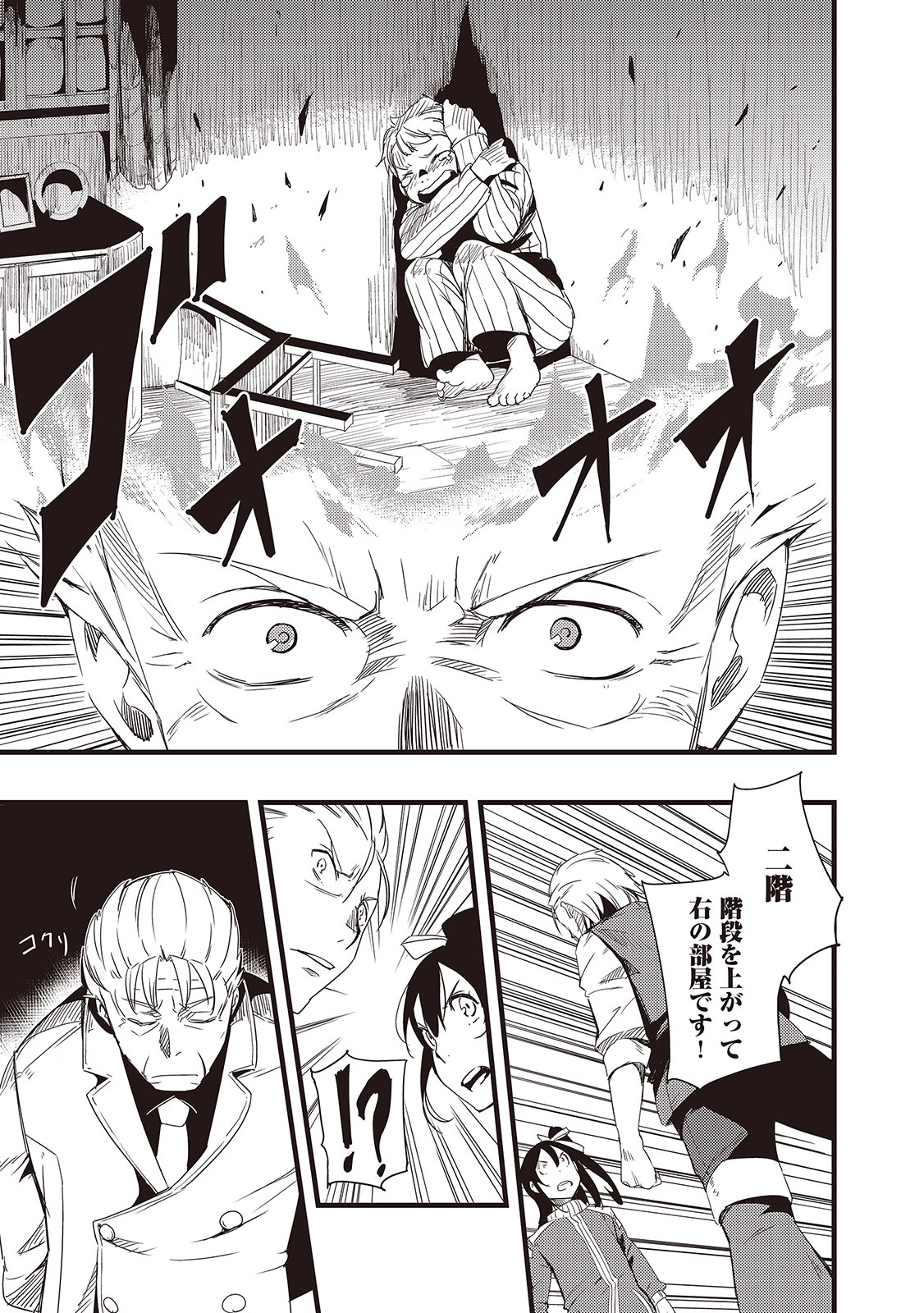 Chihou Kishi Hans no Junan Chapter 2 13ページ
