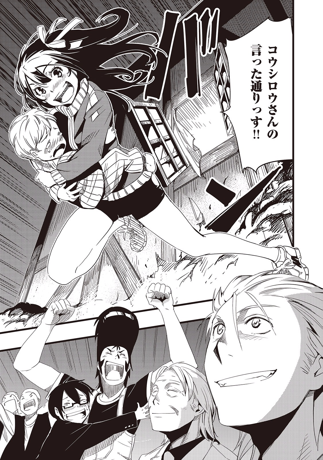 Chihou Kishi Hans no Junan Chapter 2 15ページ