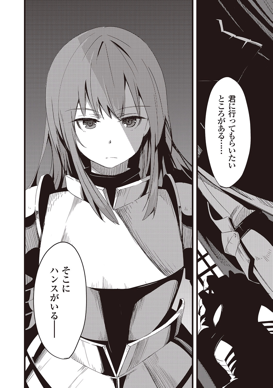 Chihou Kishi Hans no Junan Chapter 2 26ページ