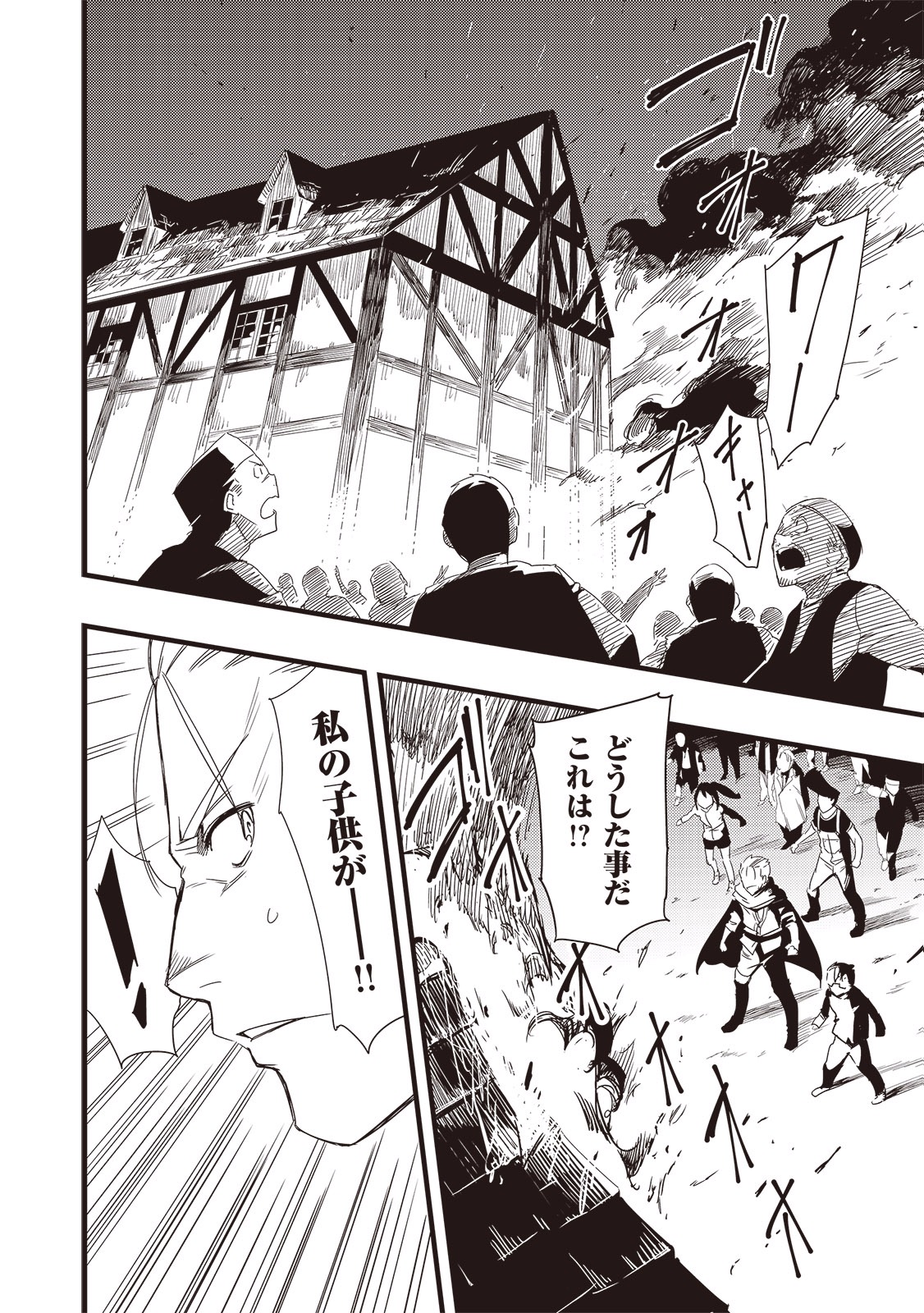 Chihou Kishi Hans no Junan Chapter 2 6ページ