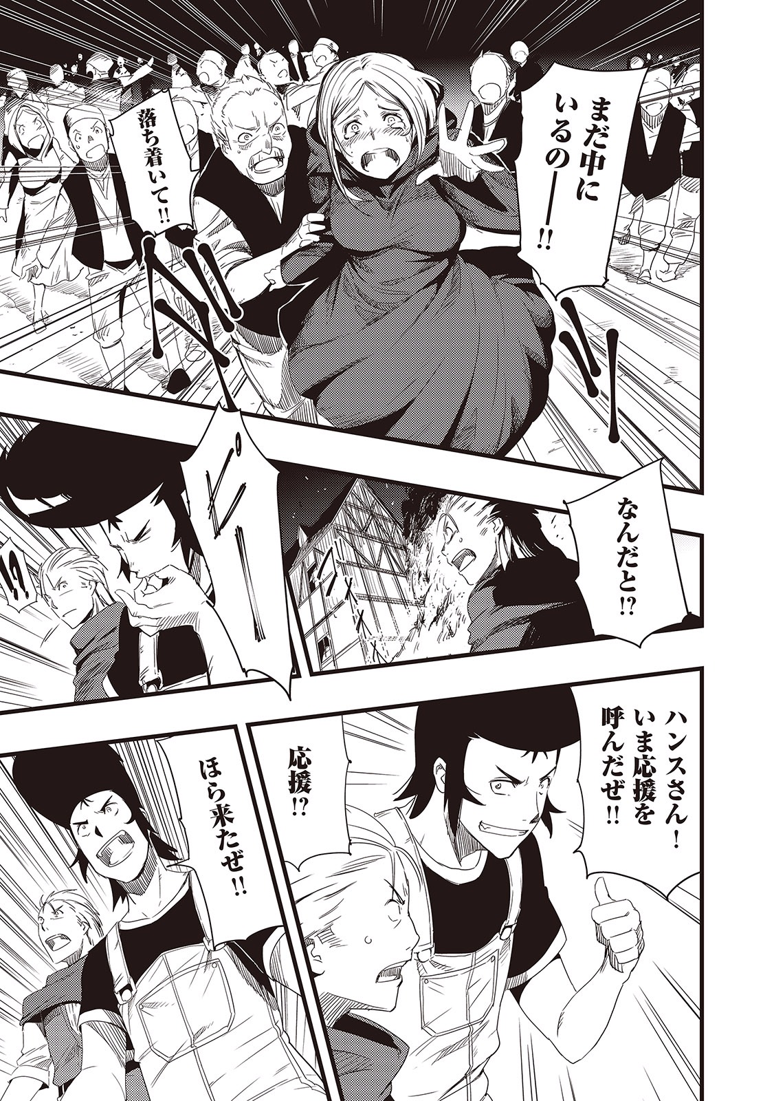 Chihou Kishi Hans no Junan Chapter 2 7ページ