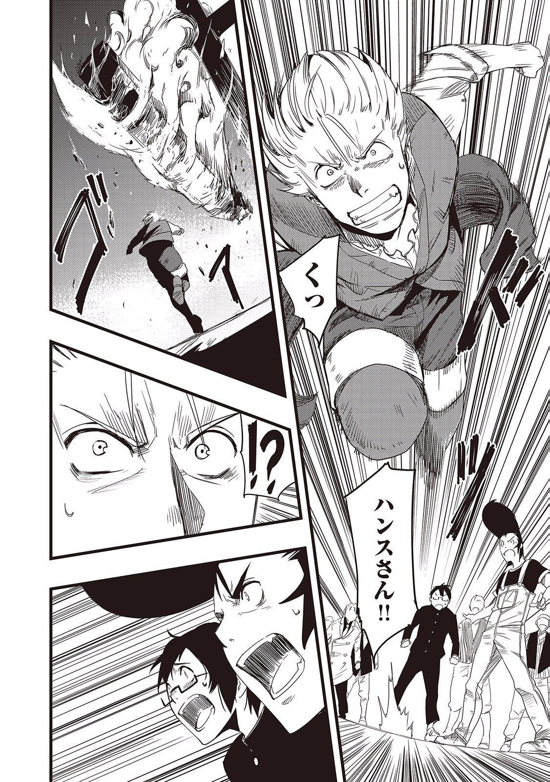 Chihou Kishi Hans no Junan Chapter 2 10ページ