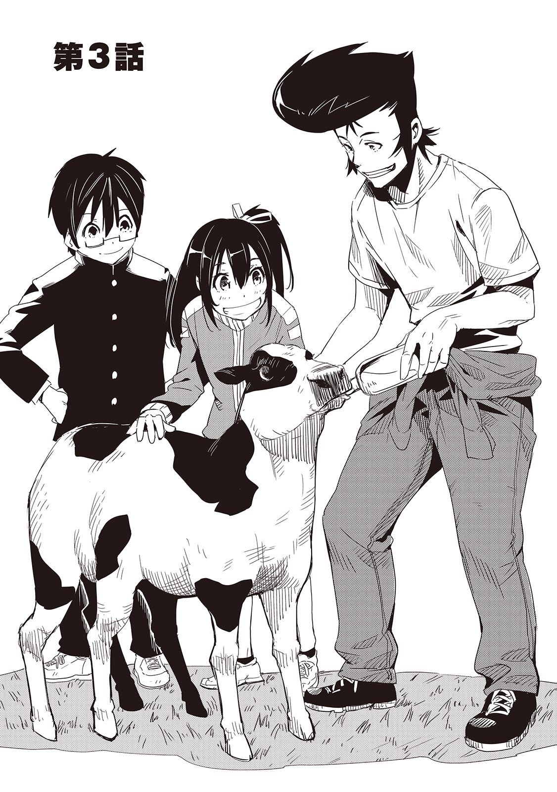 Chihou Kishi Hans no Junan Chapter 3 1ページ