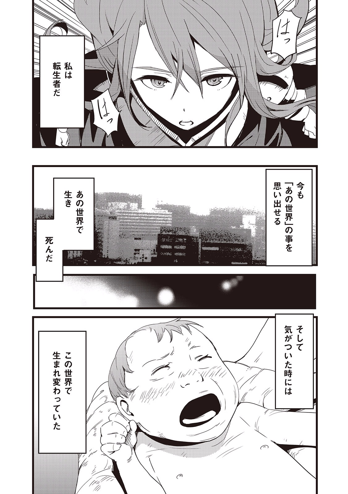 Chihou Kishi Hans no Junan Chapter 3 2ページ