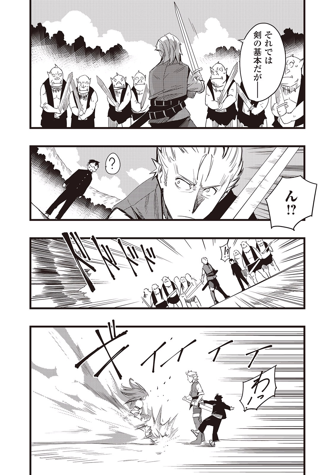 Chihou Kishi Hans no Junan Chapter 3 25ページ