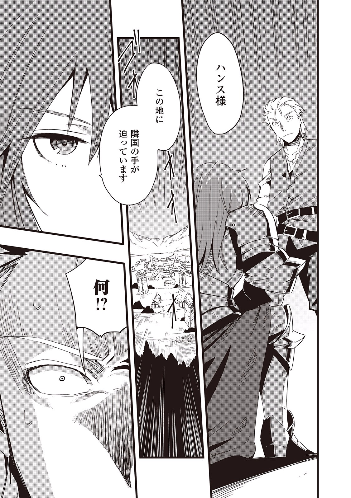 Chihou Kishi Hans no Junan Chapter 3 28ページ