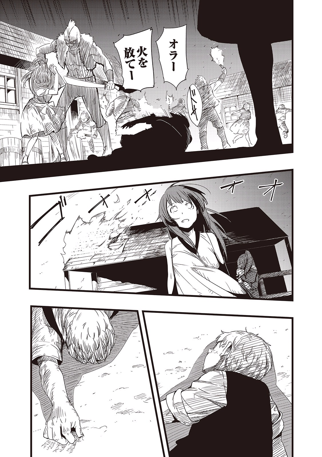 Chihou Kishi Hans no Junan Chapter 3 8ページ