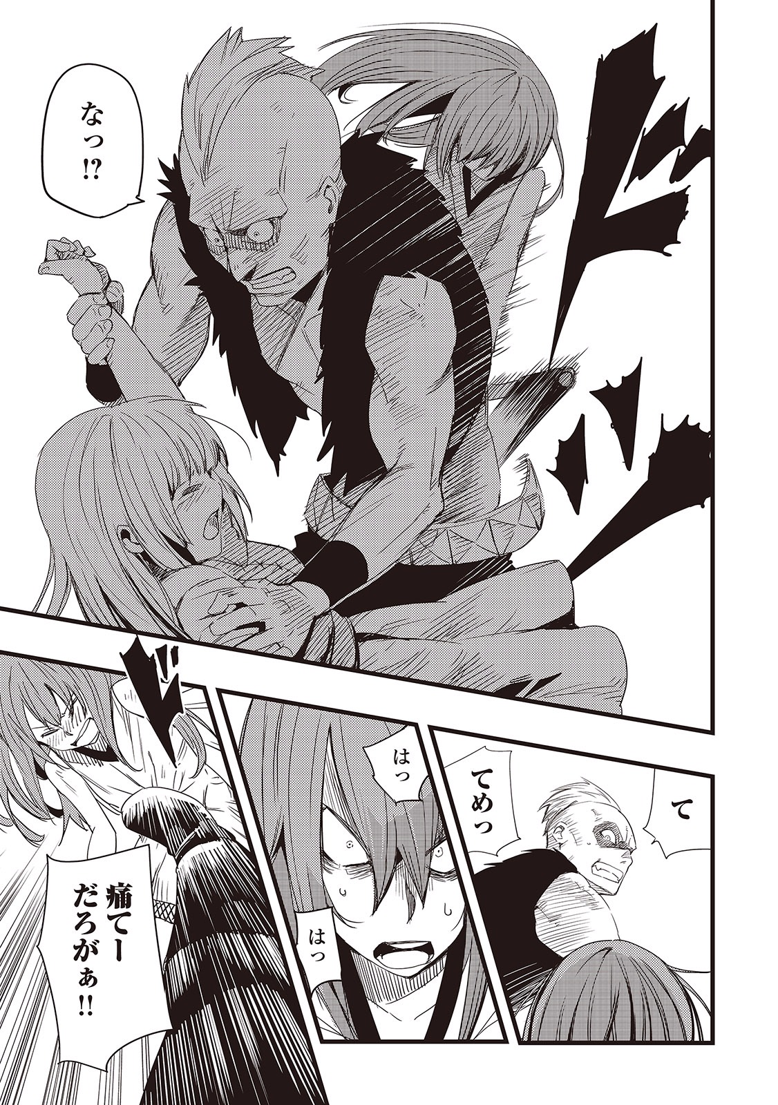 Chihou Kishi Hans no Junan Chapter 3 10ページ