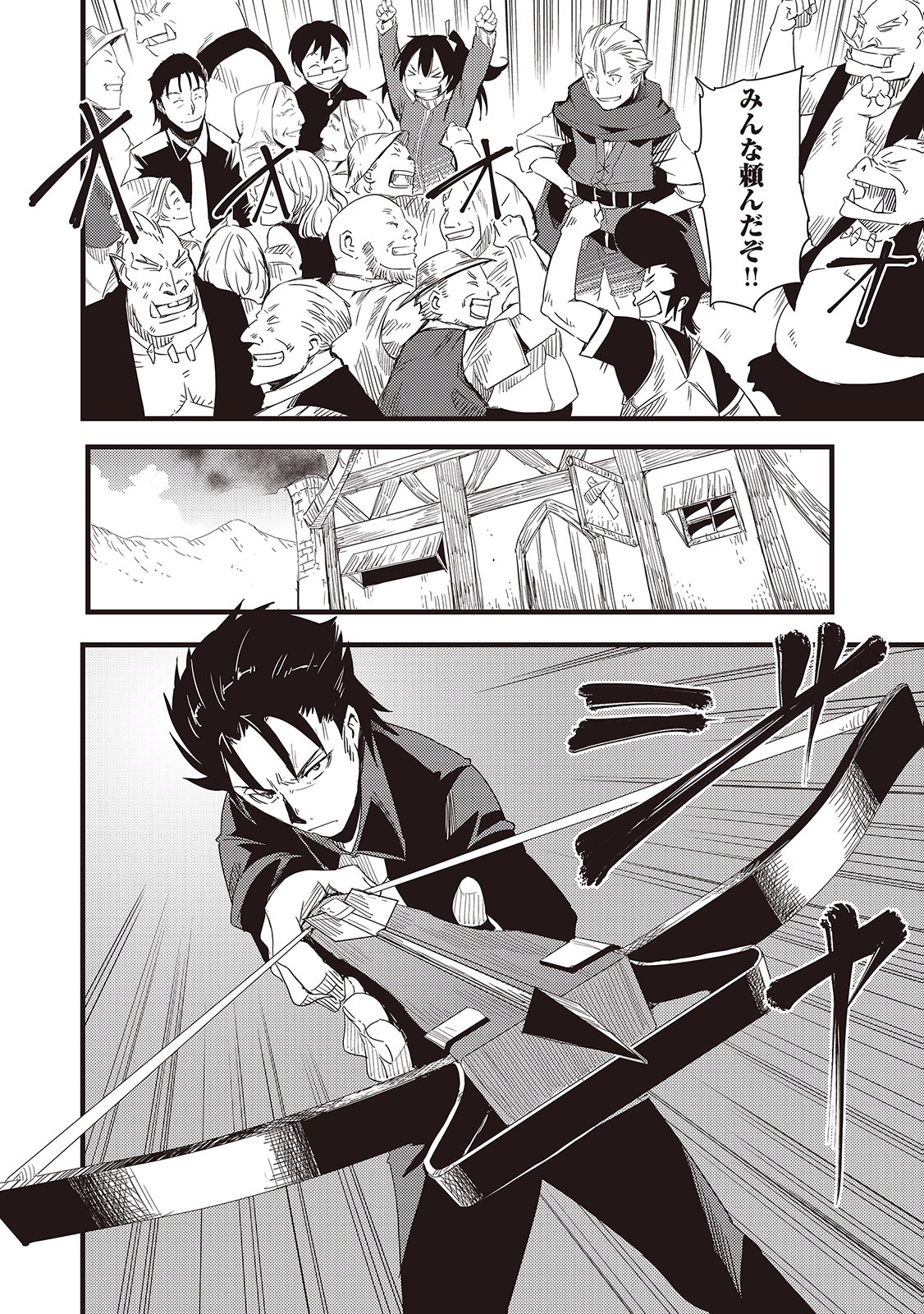 Chihou Kishi Hans no Junan Chapter 4 19ページ