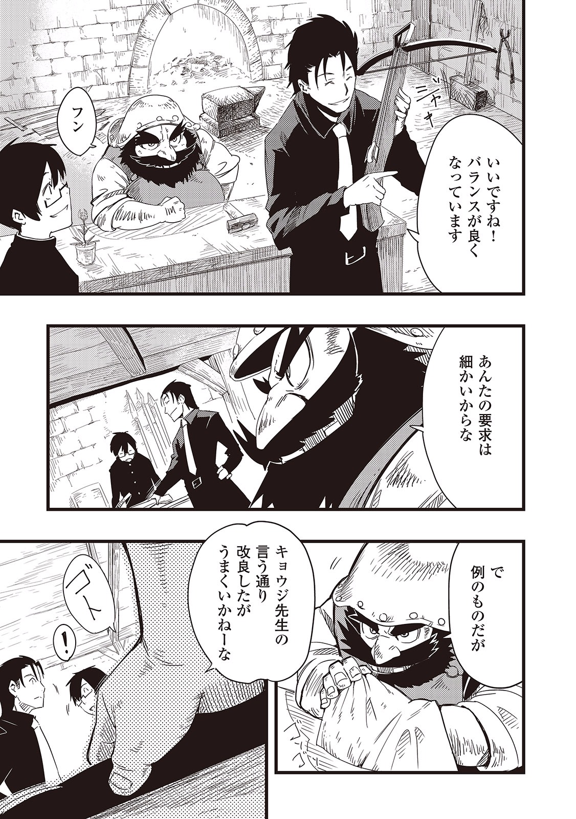 Chihou Kishi Hans no Junan Chapter 4 20ページ