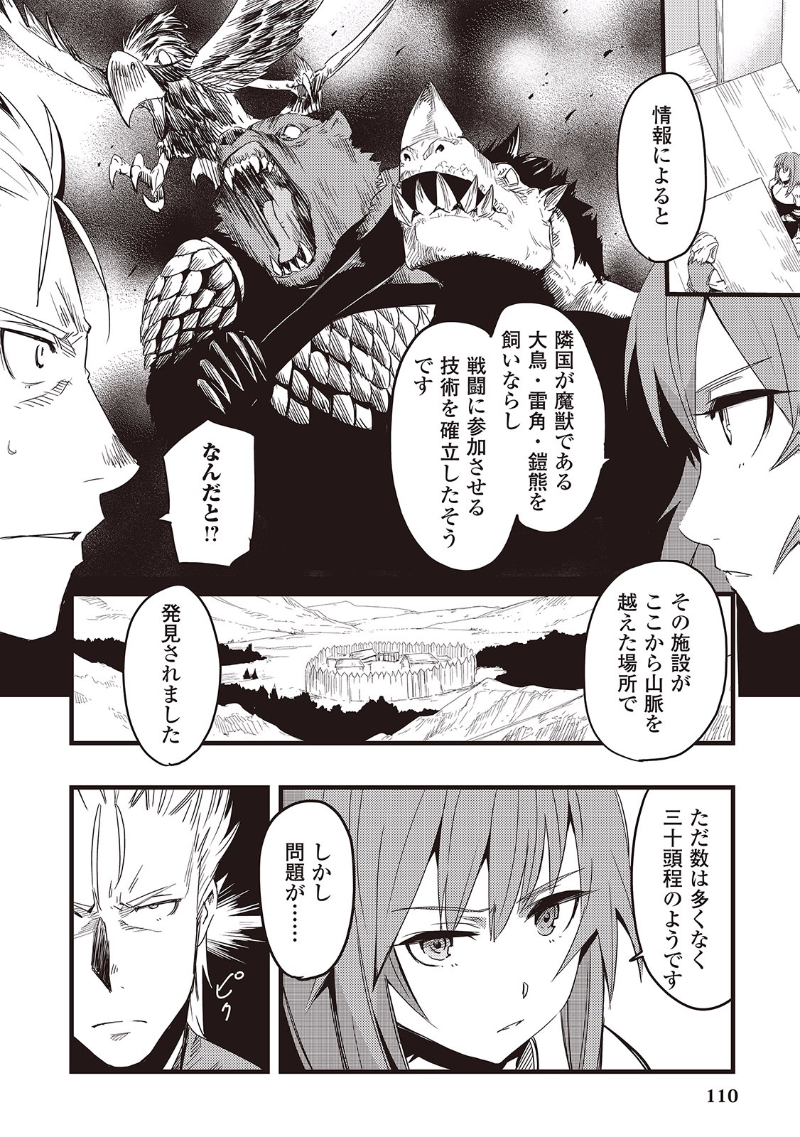 Chihou Kishi Hans no Junan Chapter 4 9ページ