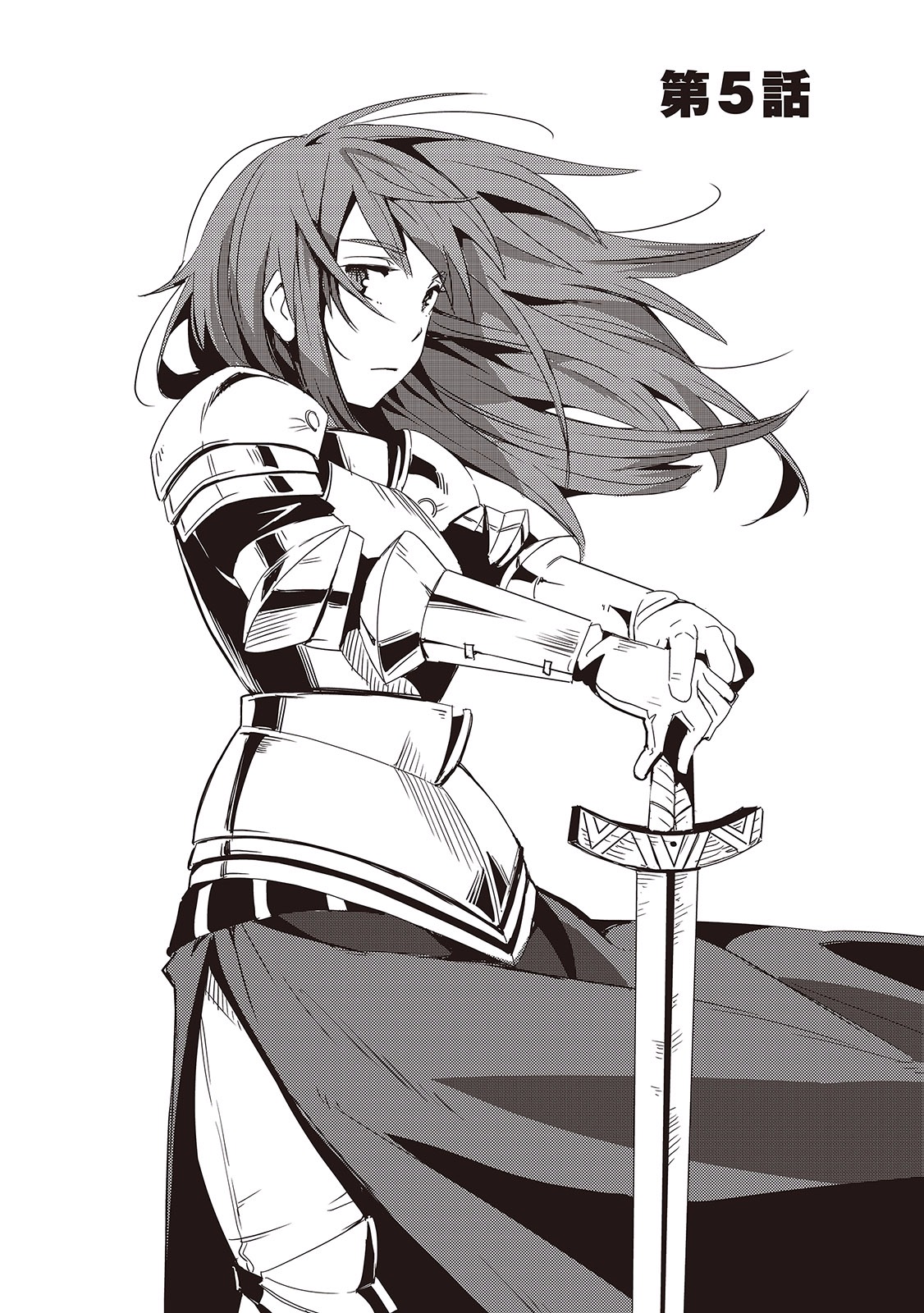 Chihou Kishi Hans no Junan Chapter 5 1ページ