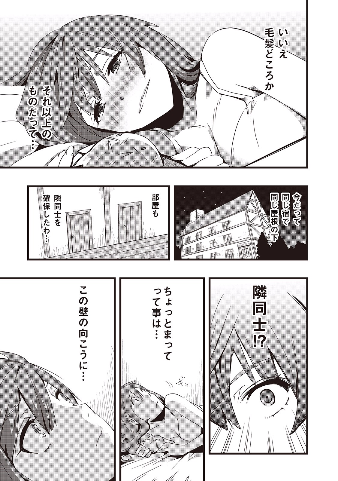 Chihou Kishi Hans no Junan Chapter 5 13ページ