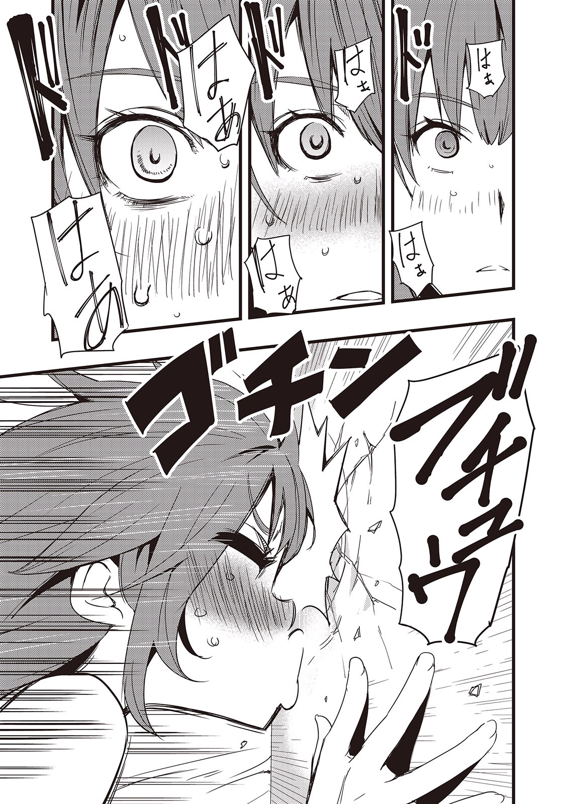Chihou Kishi Hans no Junan Chapter 5 15ページ