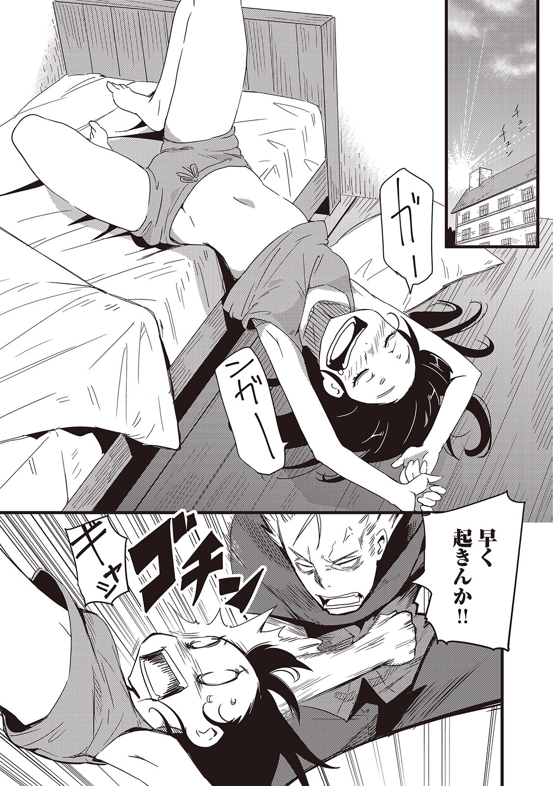 Chihou Kishi Hans no Junan Chapter 5 17ページ