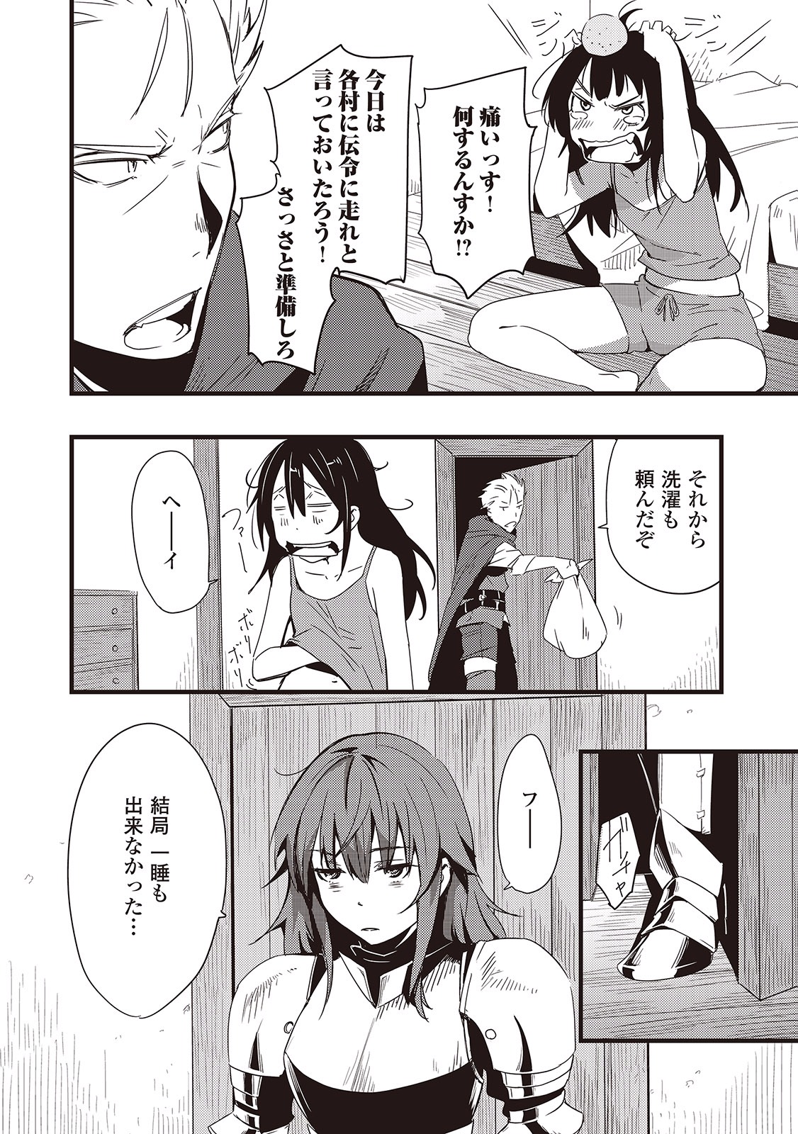 Chihou Kishi Hans no Junan Chapter 5 18ページ