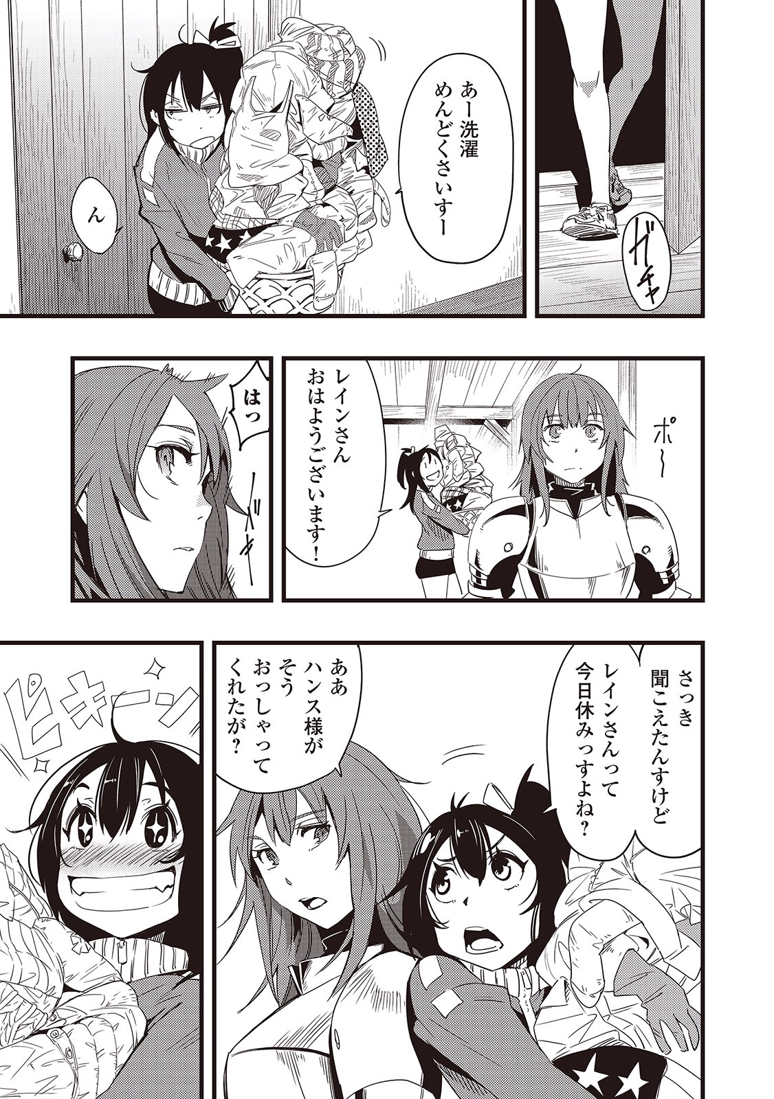 Chihou Kishi Hans no Junan Chapter 5 21ページ