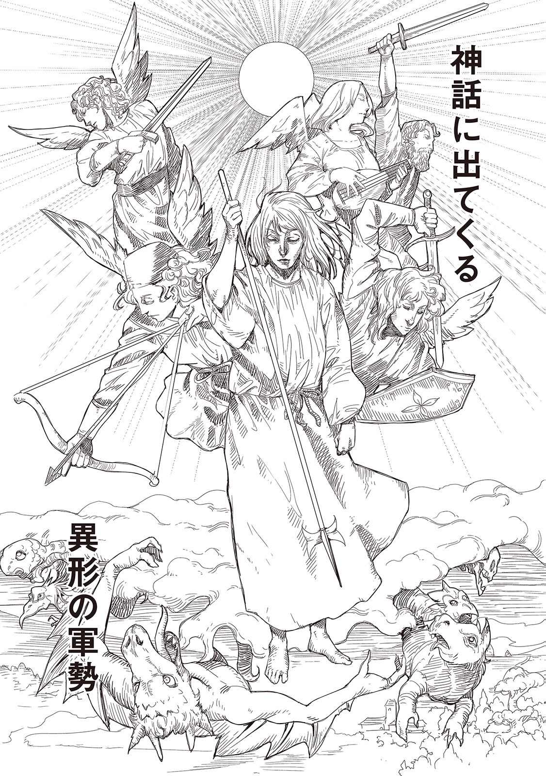Chihou Kishi Hans no Junan Chapter 5 7ページ