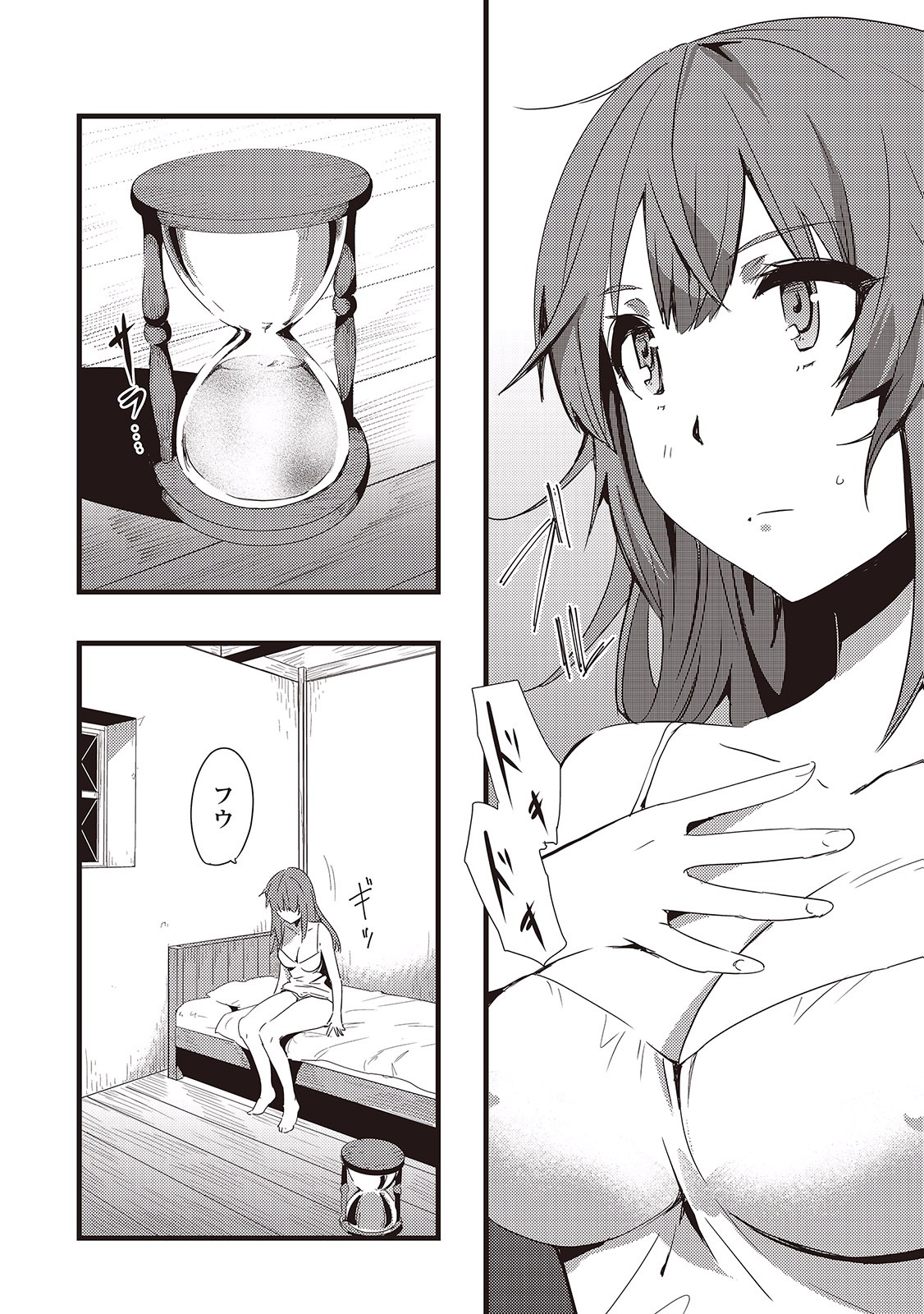 Chihou Kishi Hans no Junan Chapter 5 8ページ