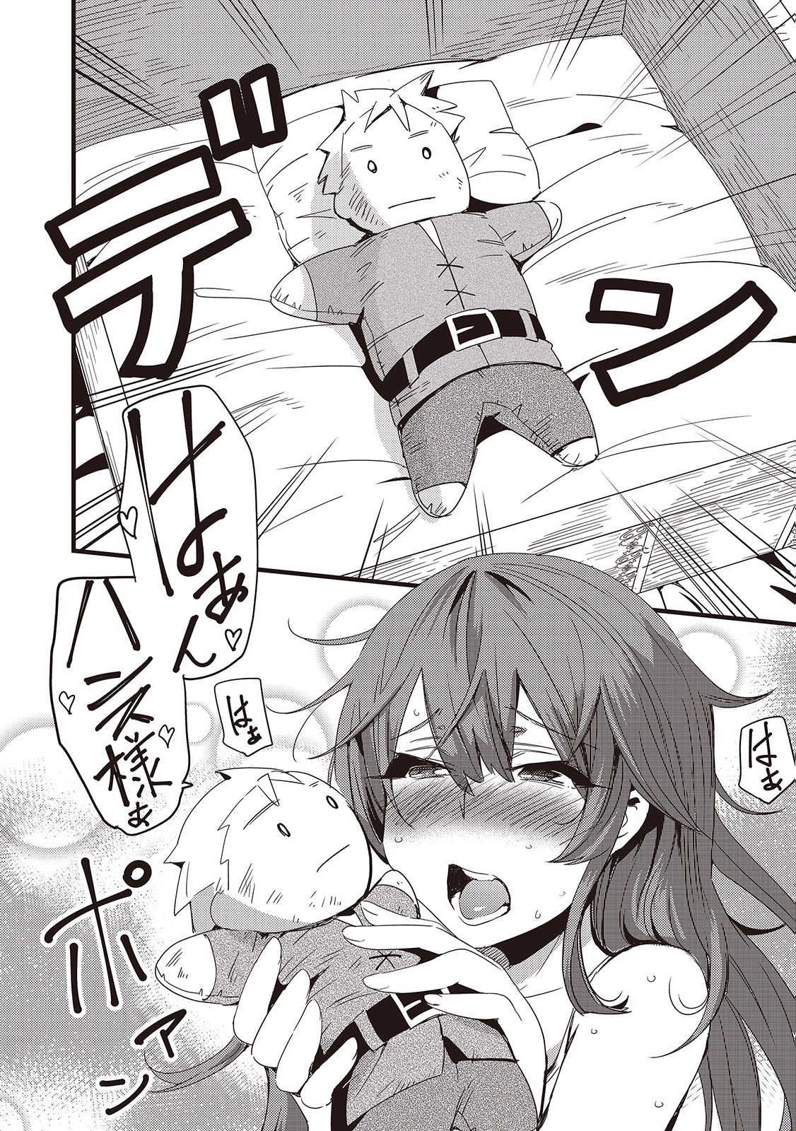 Chihou Kishi Hans no Junan Chapter 5 10ページ