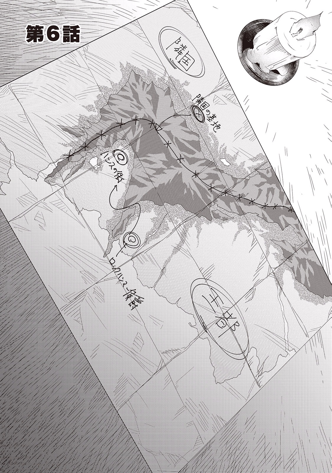 Chihou Kishi Hans no Junan Chapter 6 1ページ