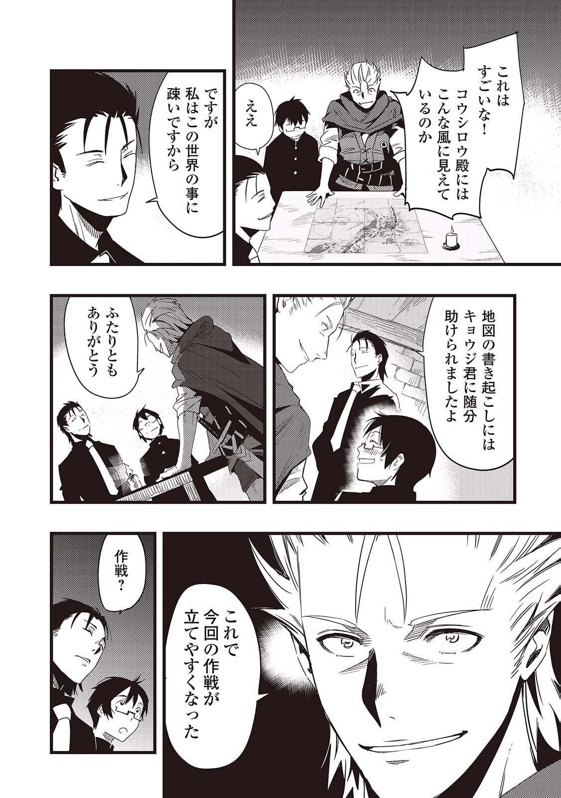 Chihou Kishi Hans no Junan Chapter 6 2ページ