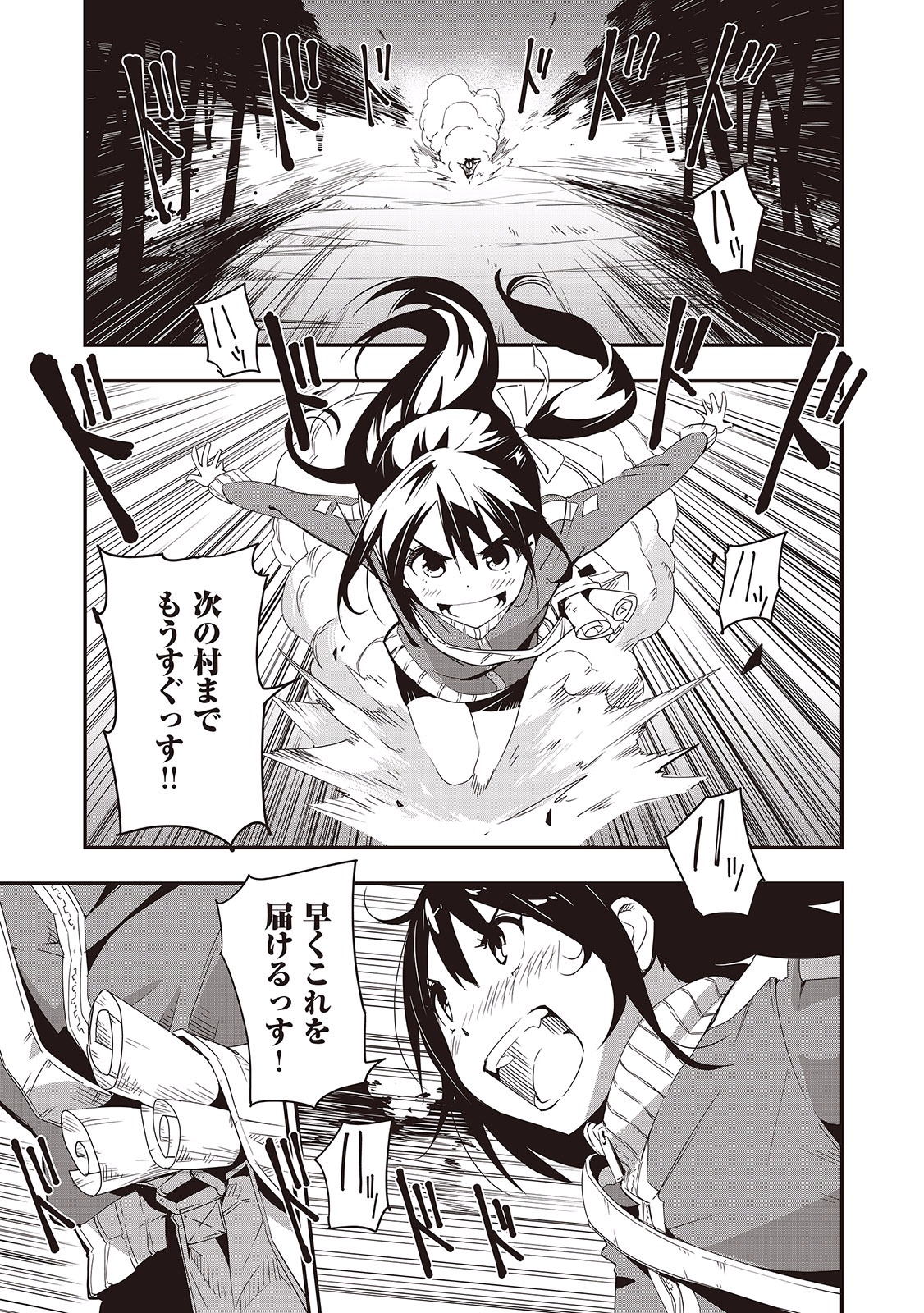 Chihou Kishi Hans no Junan Chapter 6 19ページ