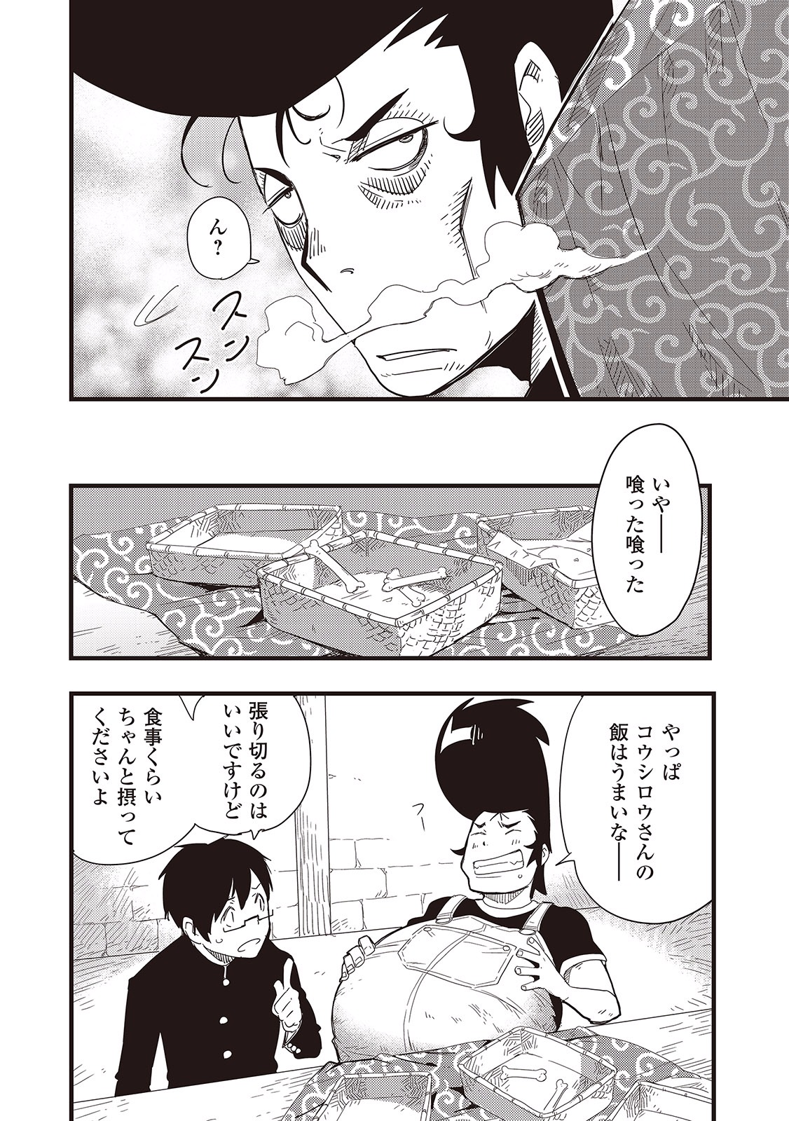 Chihou Kishi Hans no Junan Chapter 6 6ページ