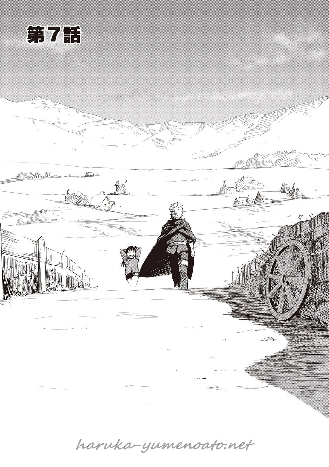 Chihou Kishi Hans no Junan Chapter 7 1ページ