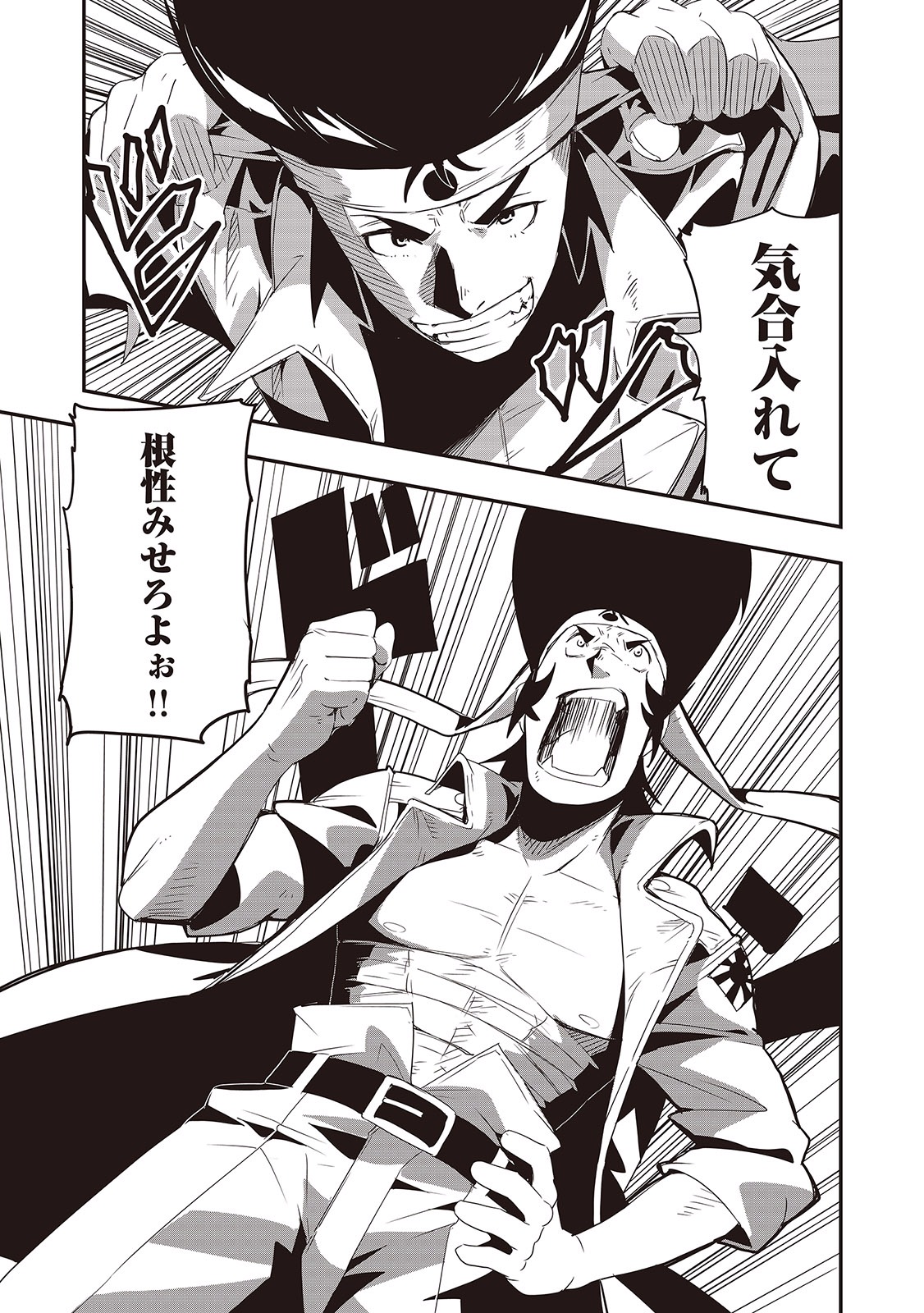 Chihou Kishi Hans no Junan Chapter 7 11ページ