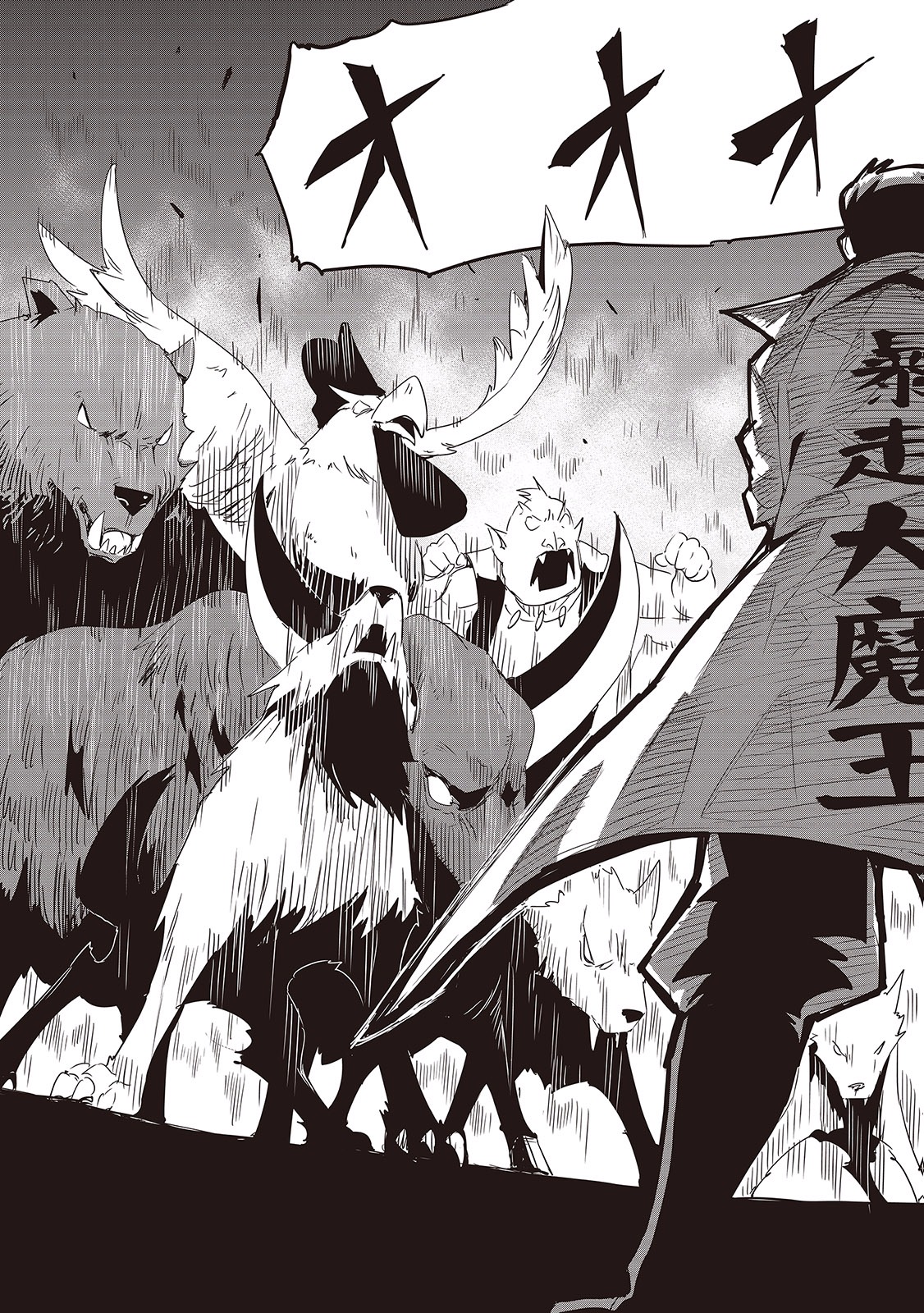 Chihou Kishi Hans no Junan Chapter 7 13ページ