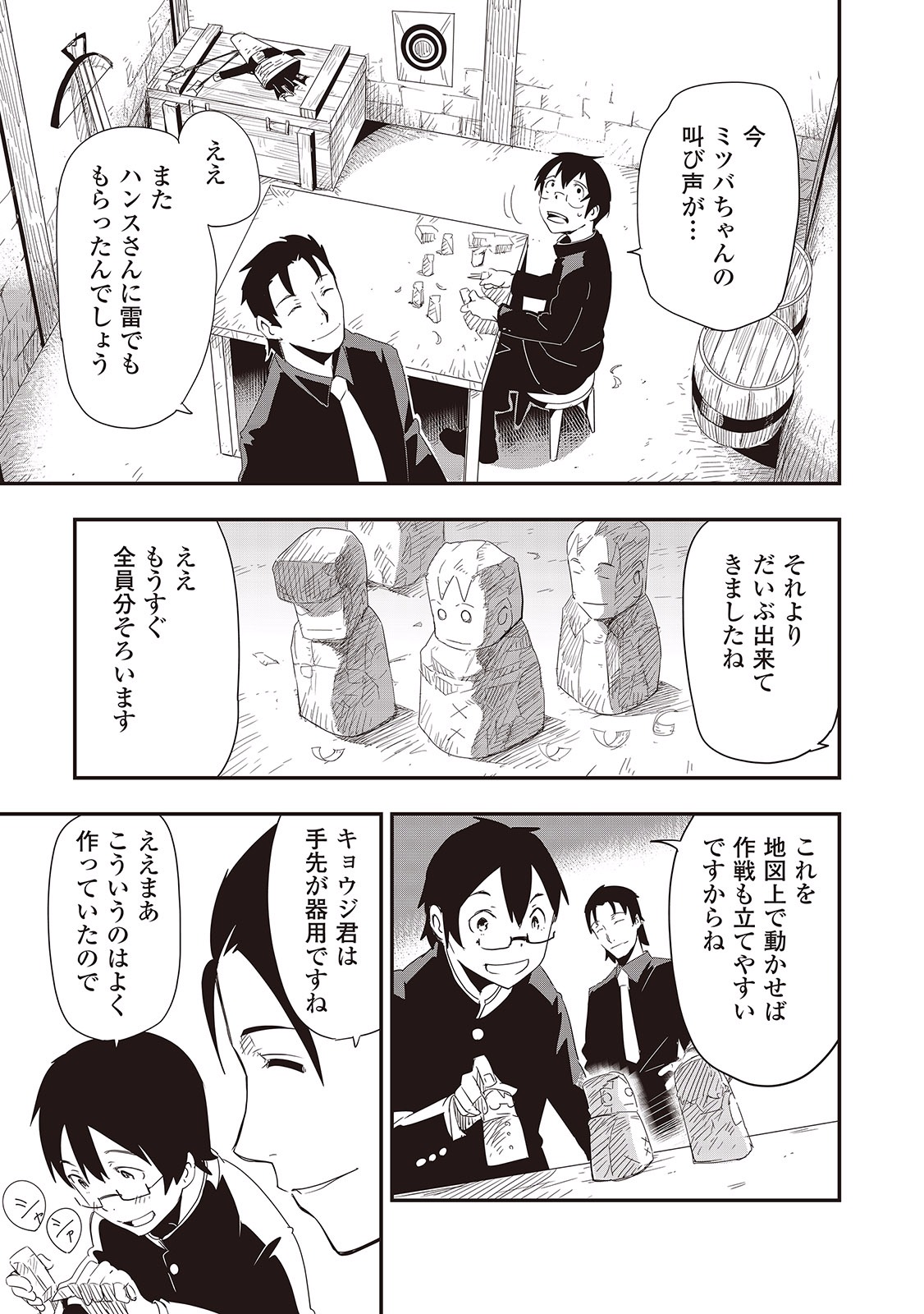 Chihou Kishi Hans no Junan Chapter 7 19ページ