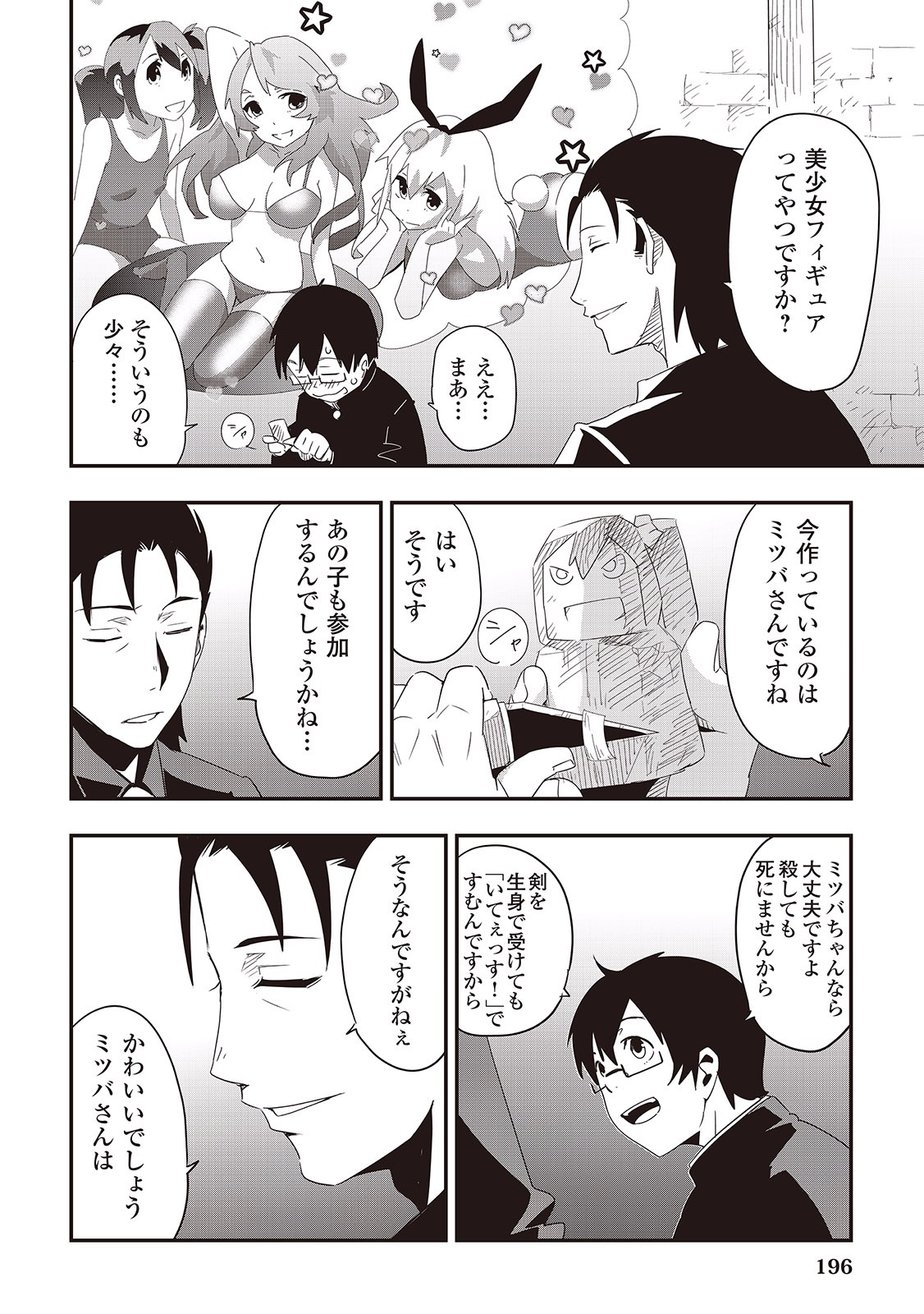 Chihou Kishi Hans no Junan Chapter 7 20ページ