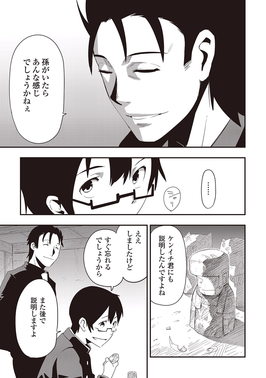 Chihou Kishi Hans no Junan Chapter 7 21ページ
