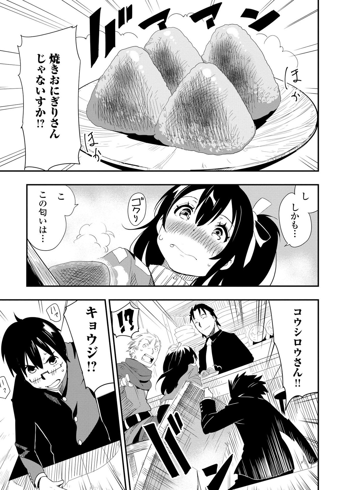 Chihou Kishi Hans no Junan Chapter 8 11ページ