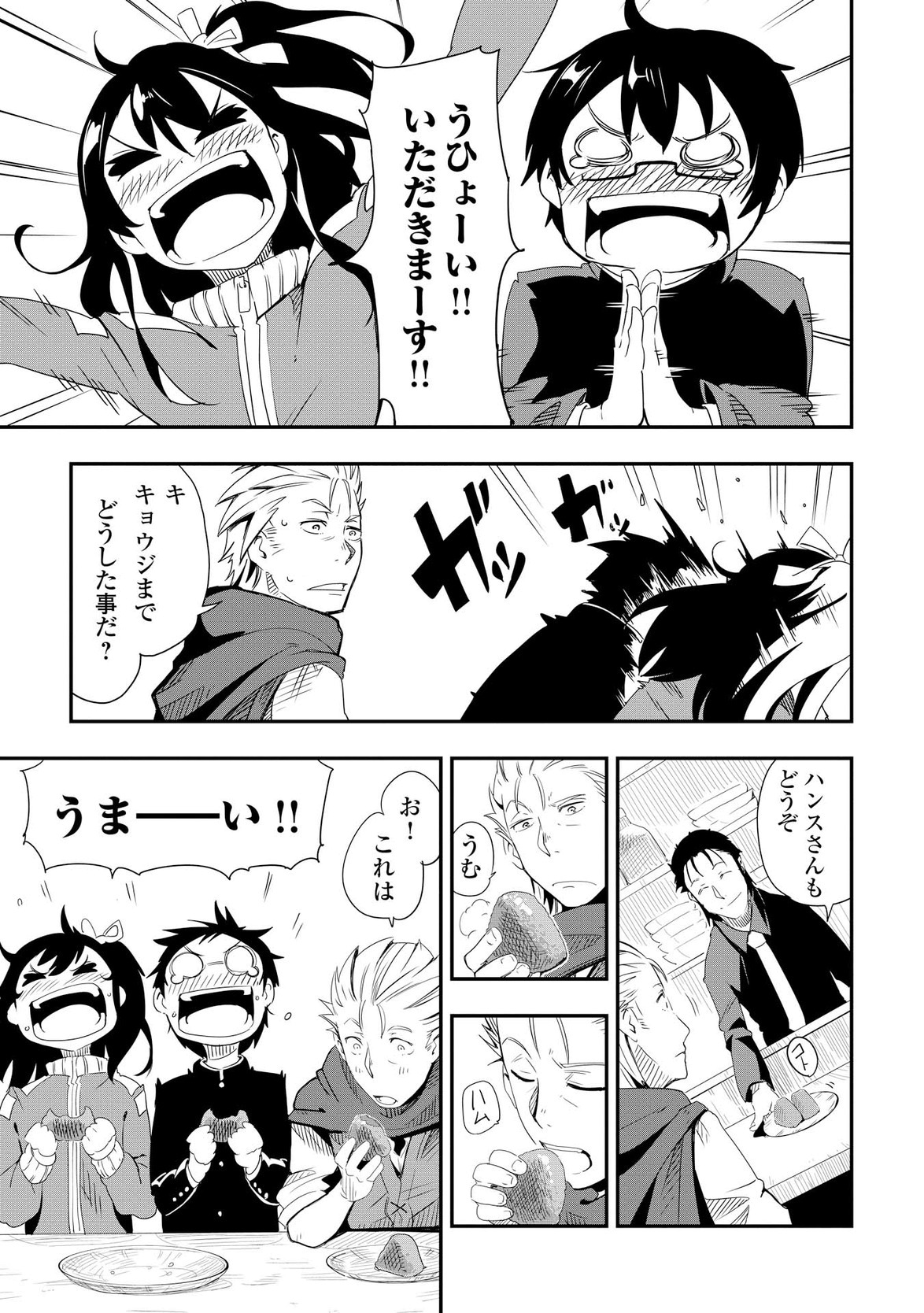 Chihou Kishi Hans no Junan Chapter 8 13ページ