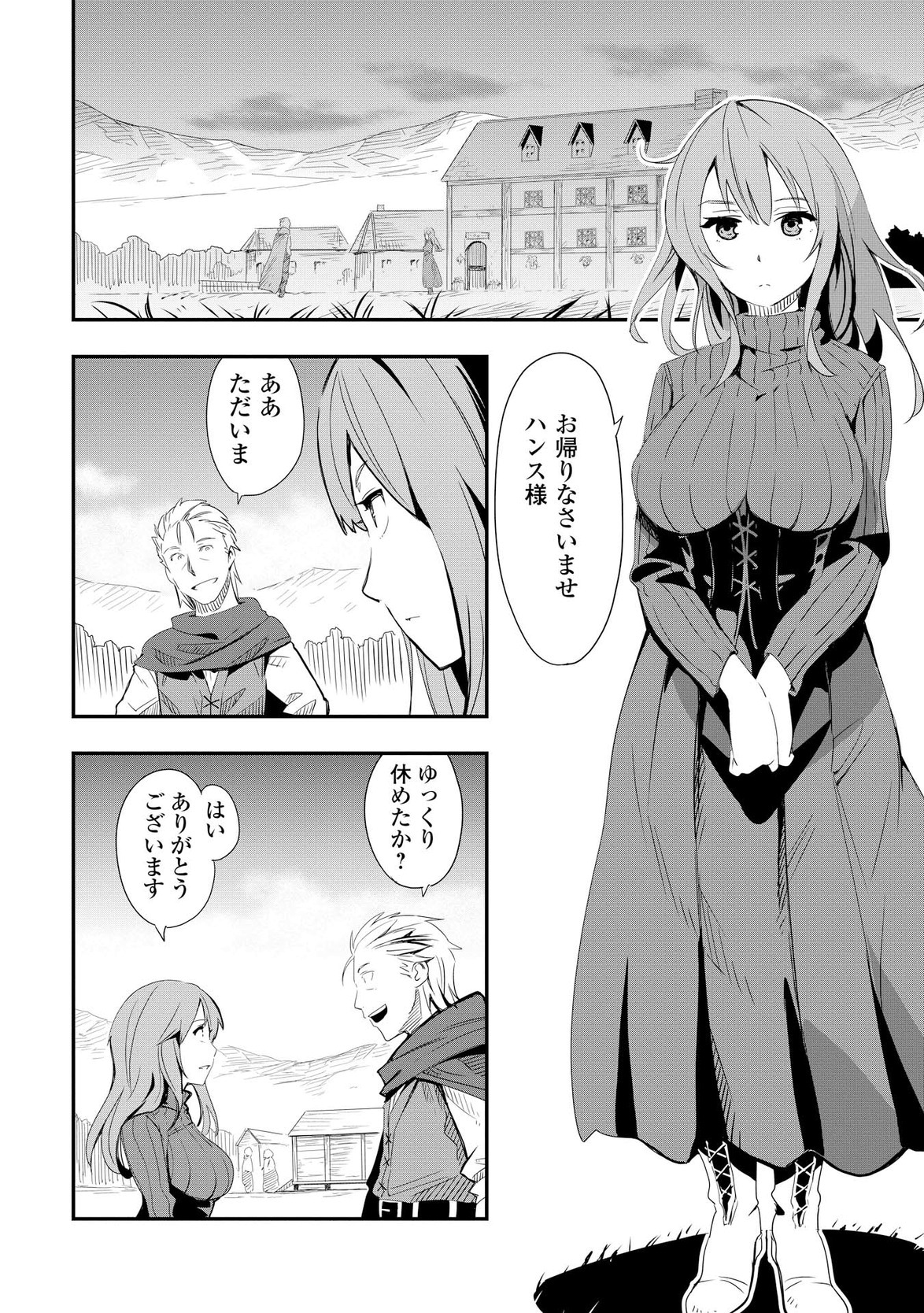 Chihou Kishi Hans no Junan Chapter 8 14ページ