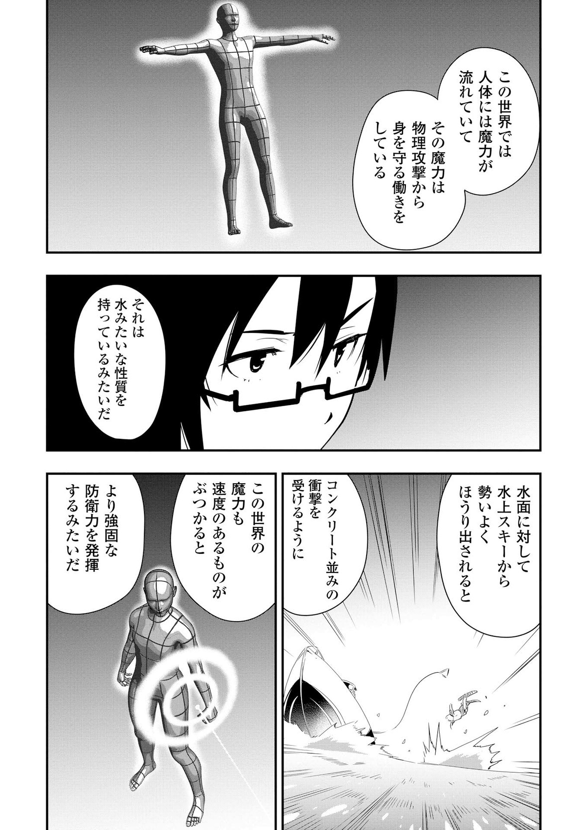 Chihou Kishi Hans no Junan Chapter 8 7ページ